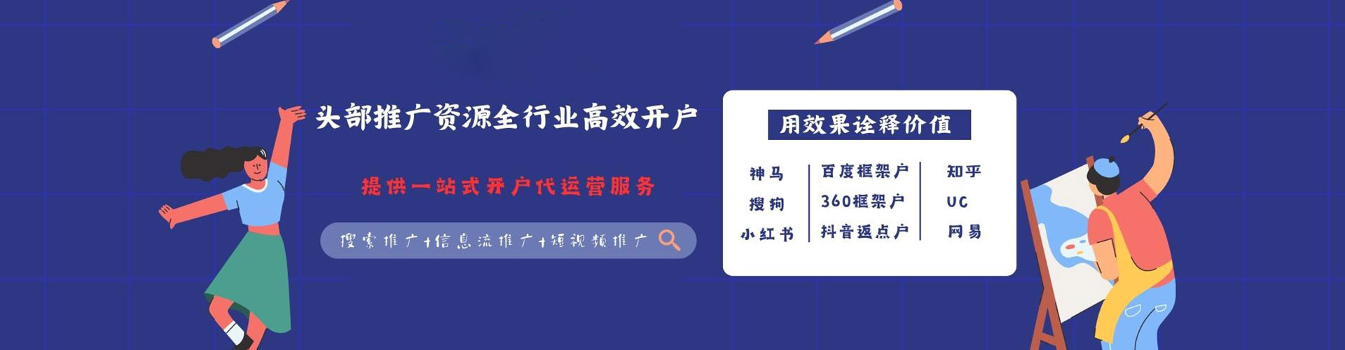 双塔百度竞价代理
